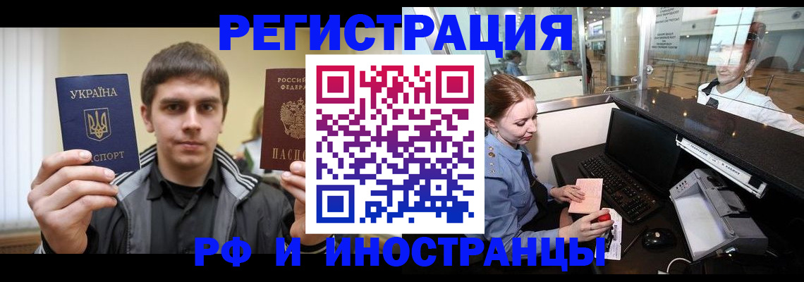временная регистрация гарантия в Качканаре