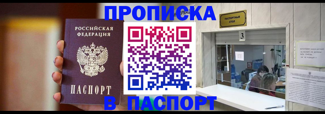 временная регистрация надежно в Качканаре