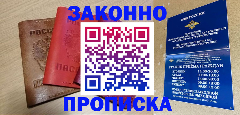 регистрация в Качканаре